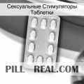 Сексуальные Стимуляторы Таблетки cialis3